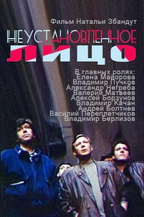 Poster Unidentified Face