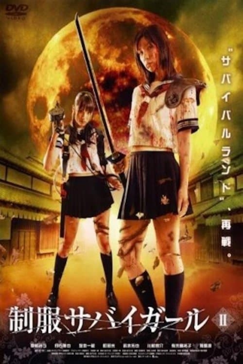 Poster Uniform SurviGirl II
