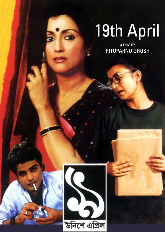 Poster Unishe April
