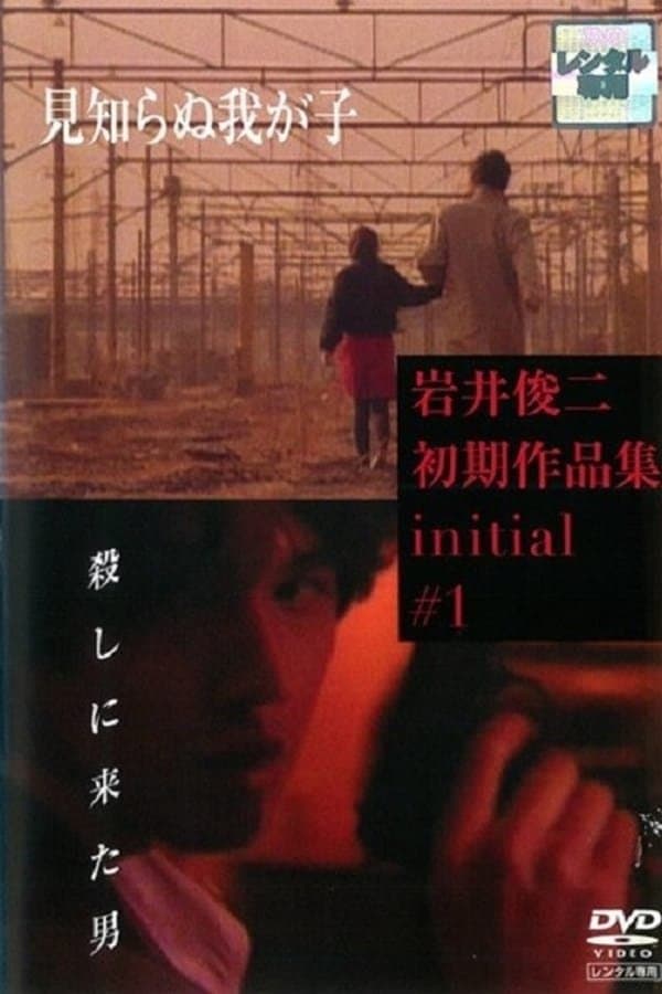 Poster Unknown Child