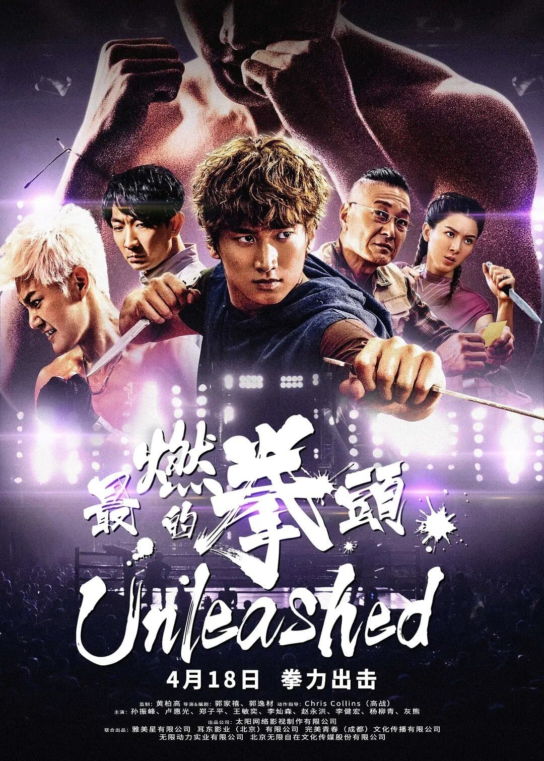 Poster Unleashed