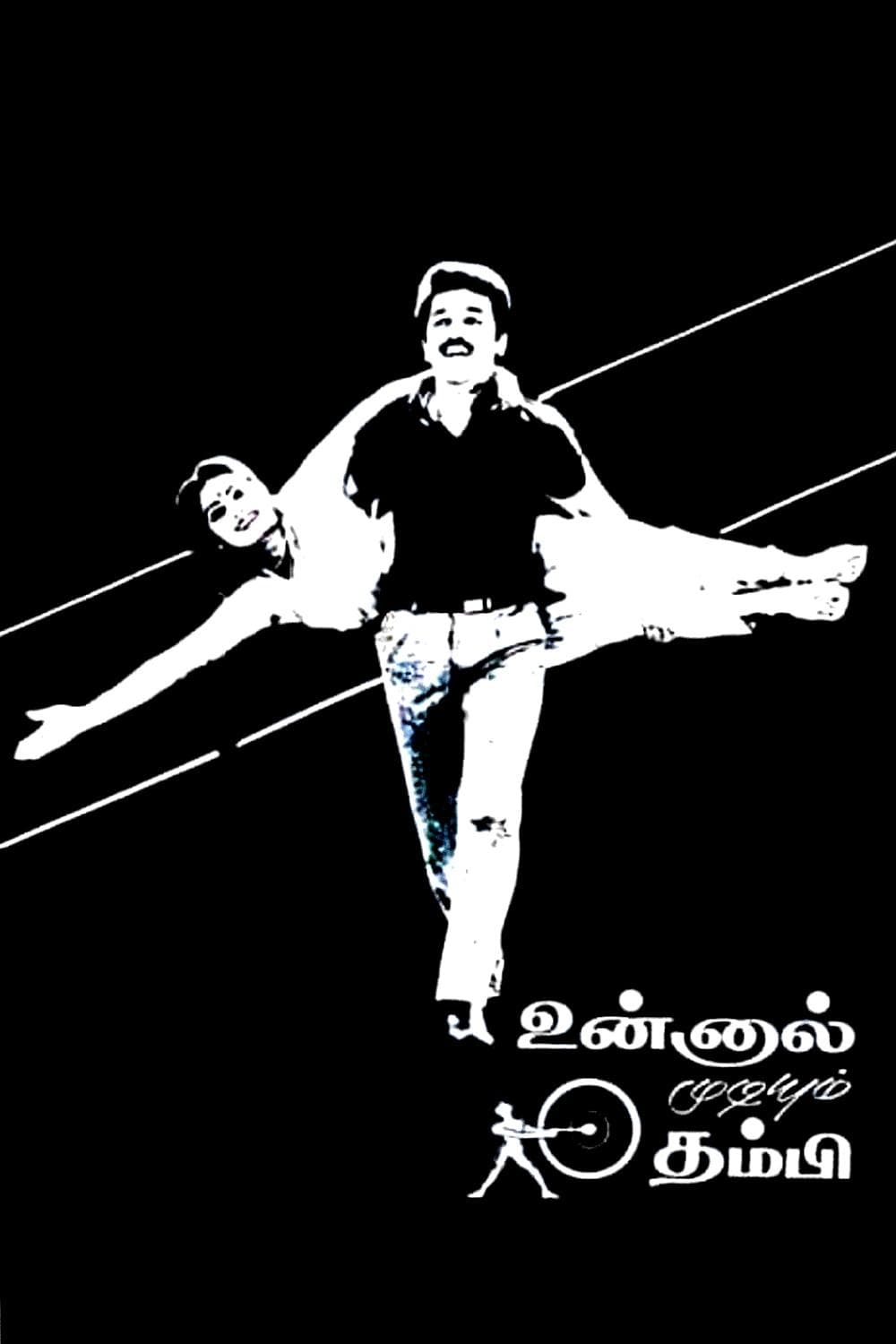 Poster Unnal Mudiyum Thambi