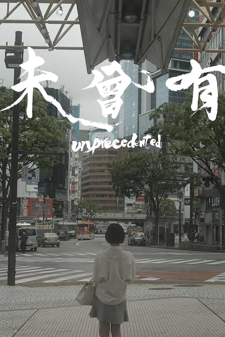 Poster Unprecedented