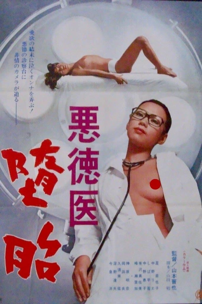 Poster Unscrupulous Physician: Abortion