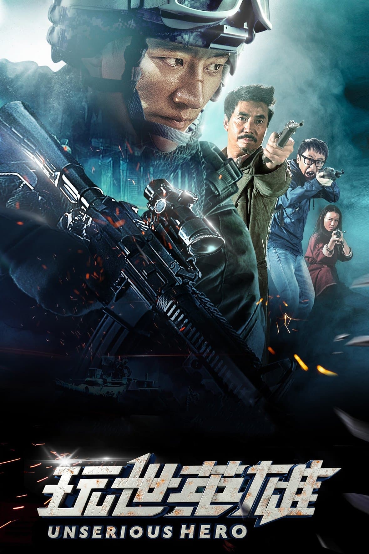 Poster Unserious Hero
