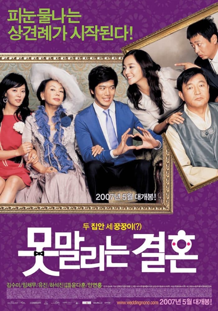 Poster Unstoppable Marriage