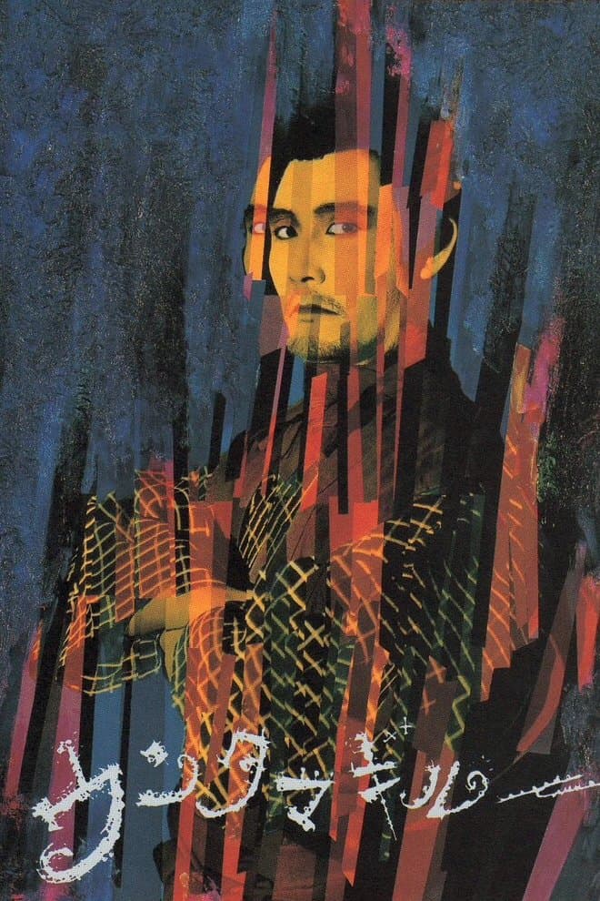 Poster Untamagiru
