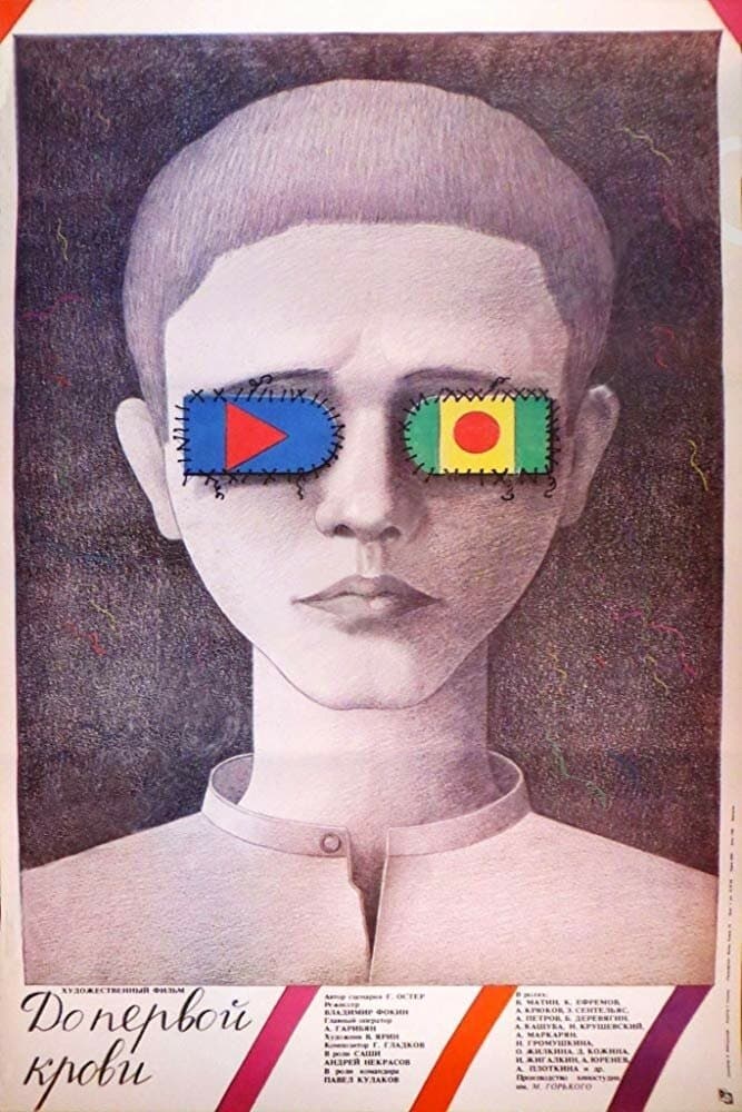 Poster Until First Blood