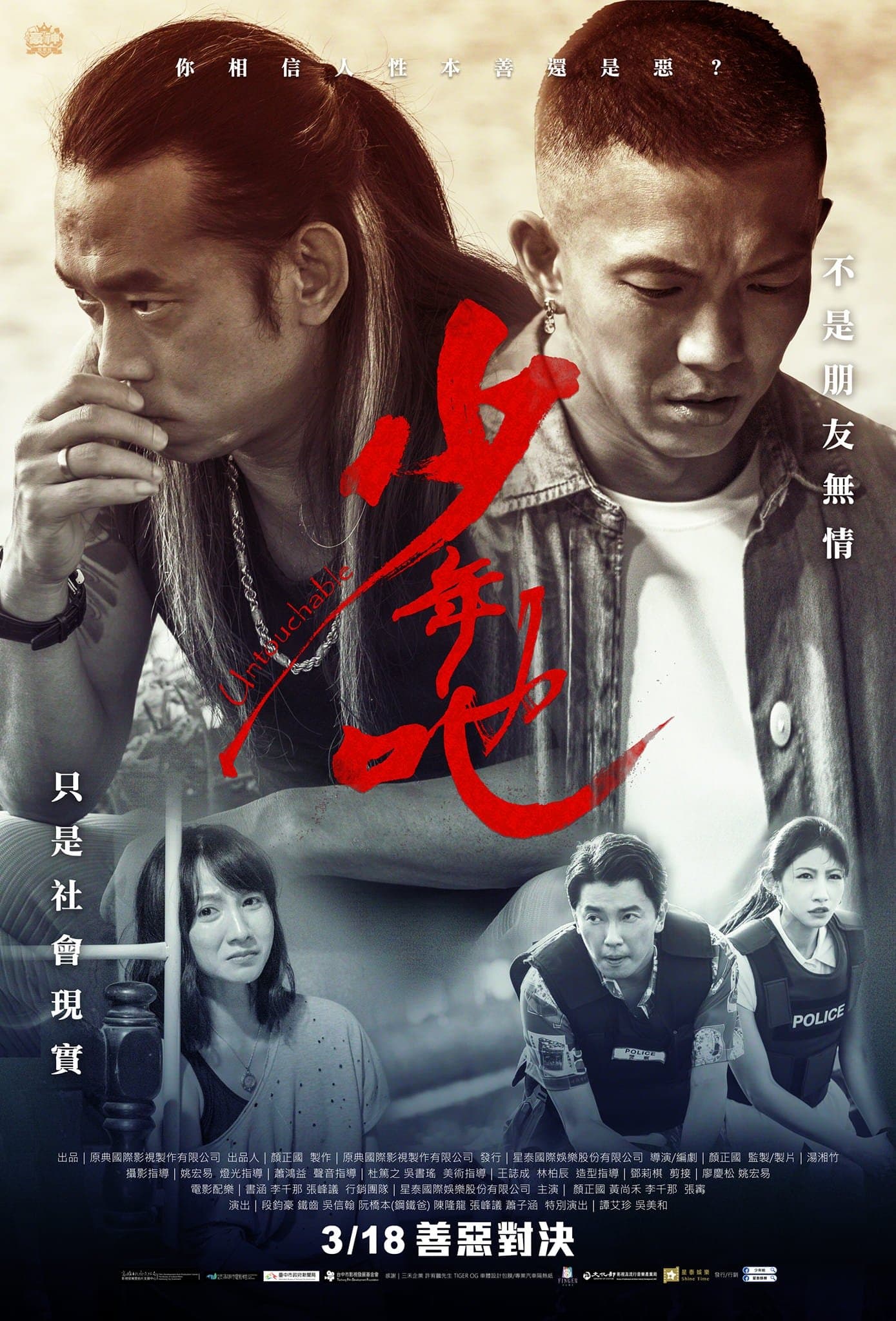 Poster Untouchable