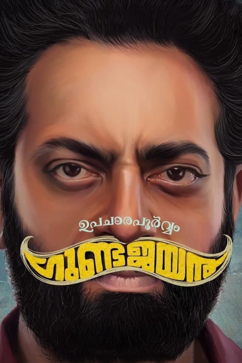 Poster Upacharapoorvam Gunda Jayan