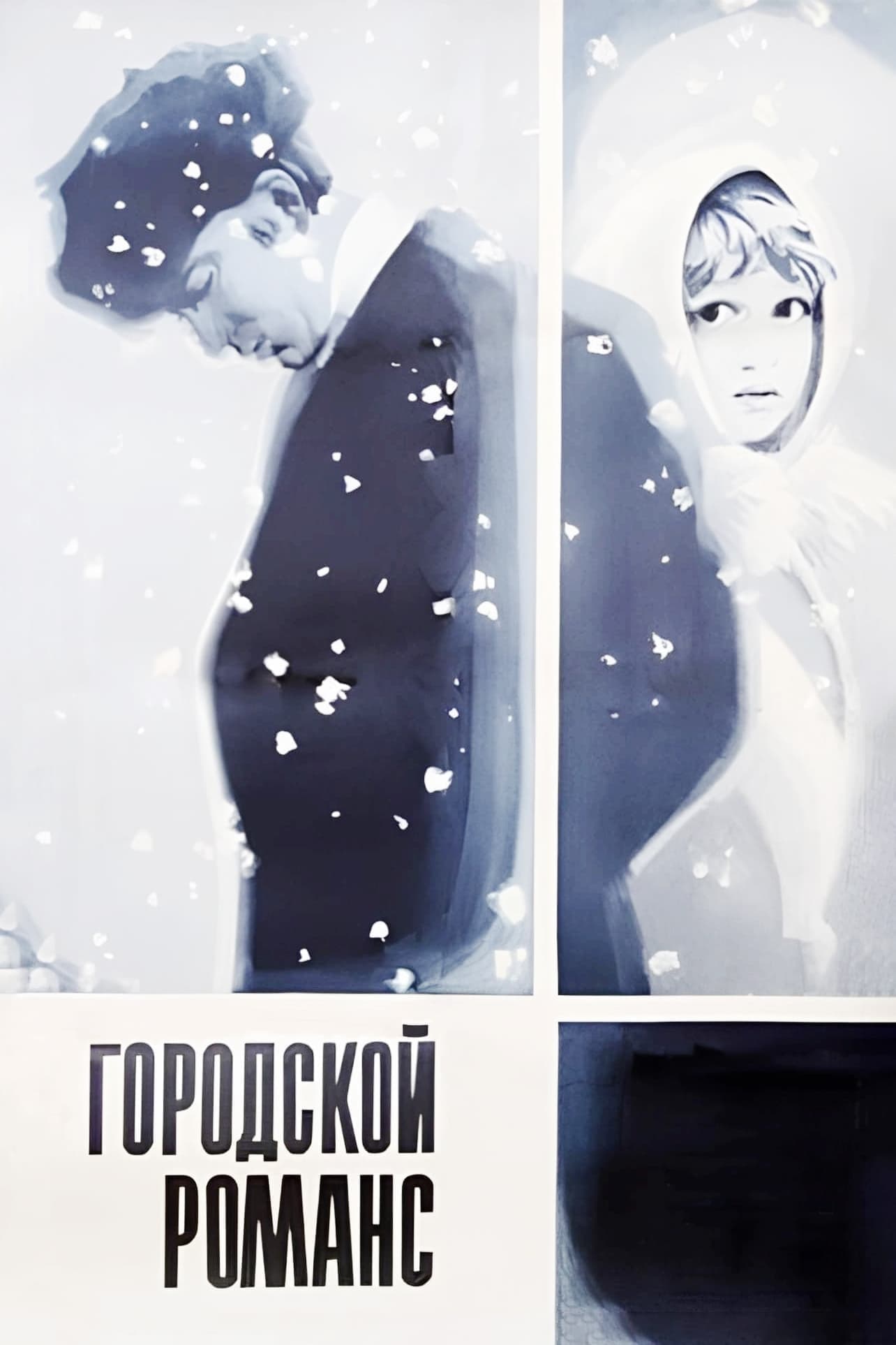 Poster Urban Romance