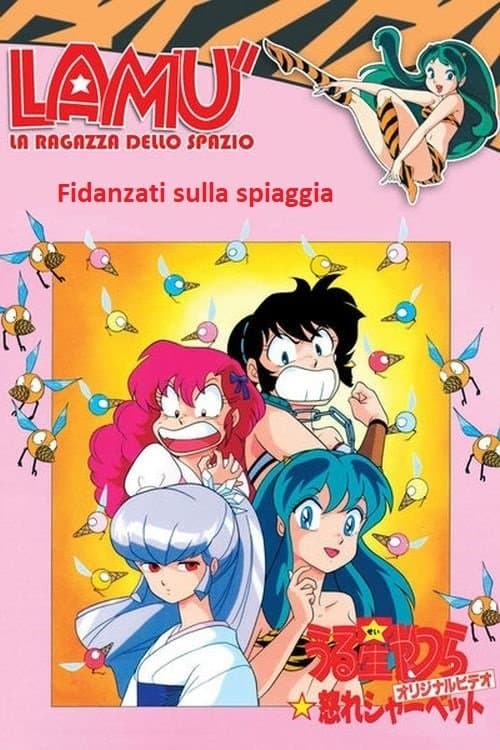 Poster Urusei Yatsura: Nagisa's Fiancé