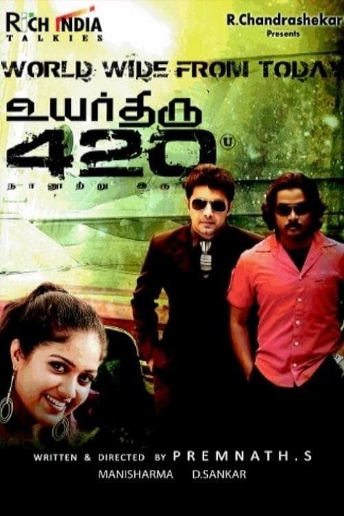 Poster Uyarthiru 420