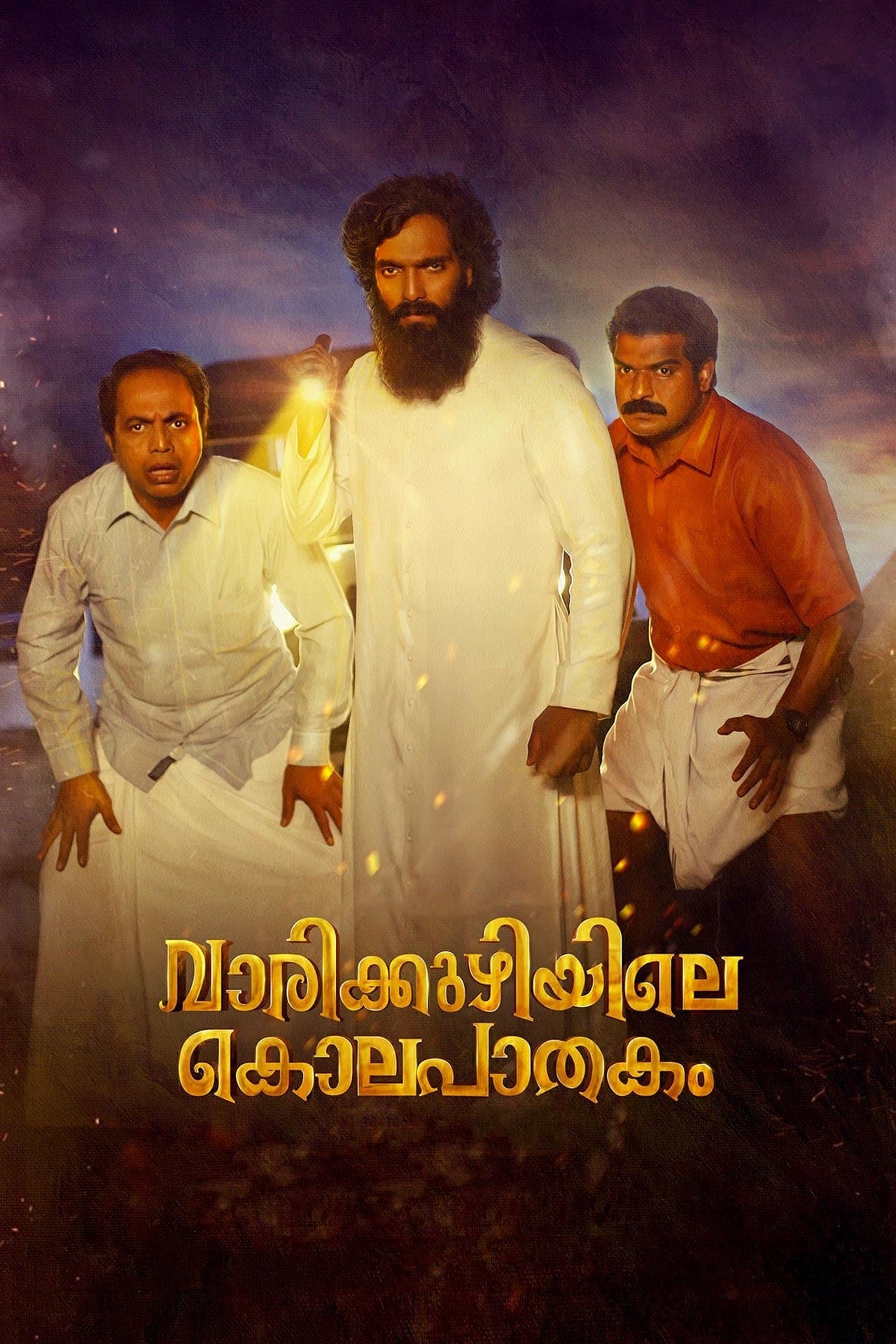 Poster Vaarikkuzhiyile Kolapathakam
