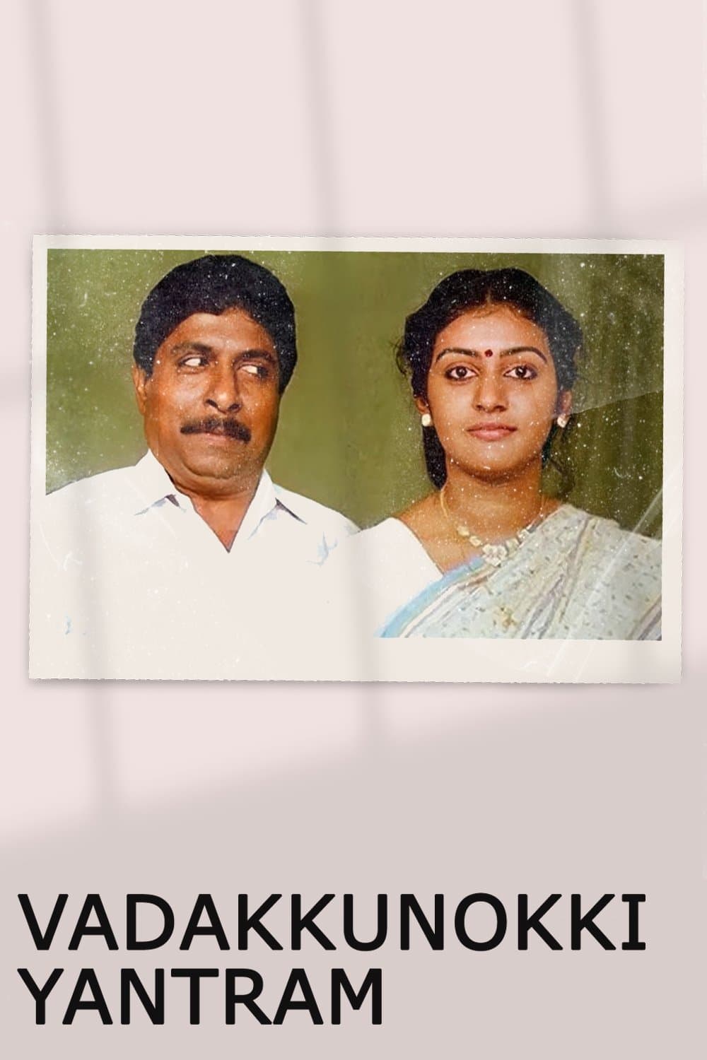 Poster Vadakkunokkiyantram