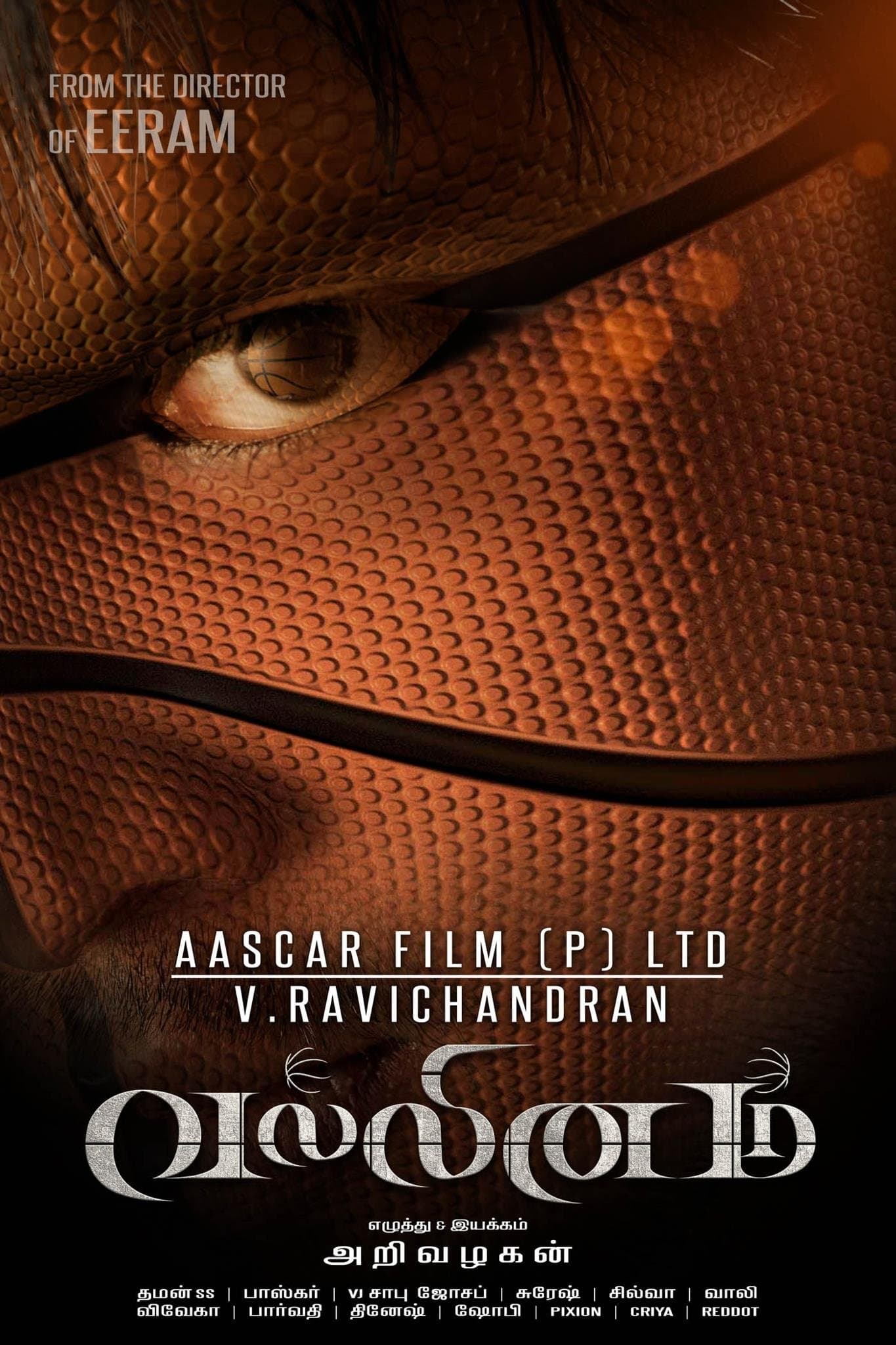 Poster Vallinam