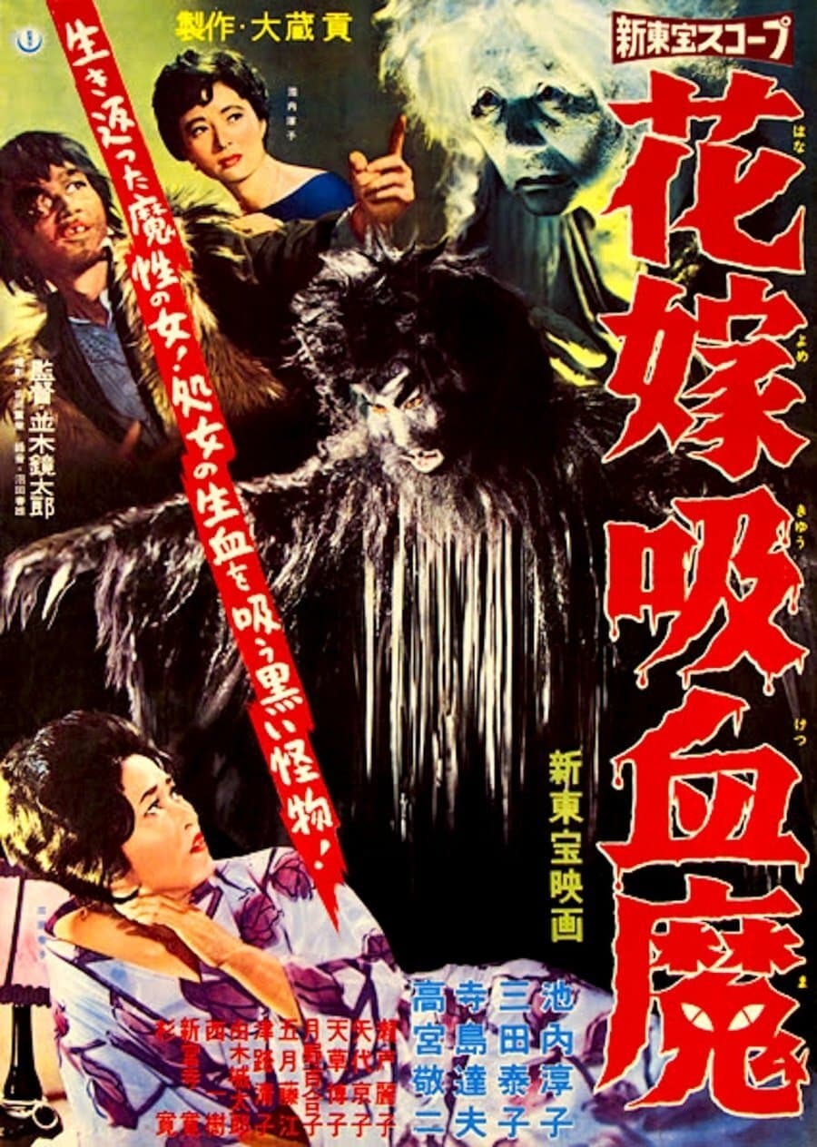 Poster Vampire Bride