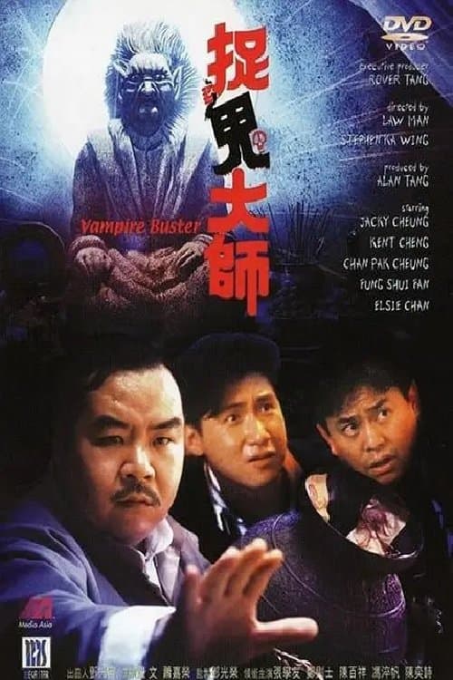 Poster Vampire Buster