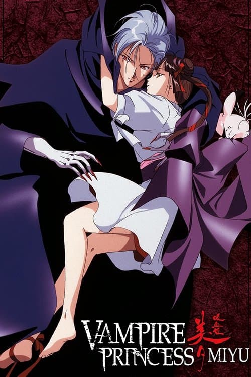 Poster Vampire Princess Miyu