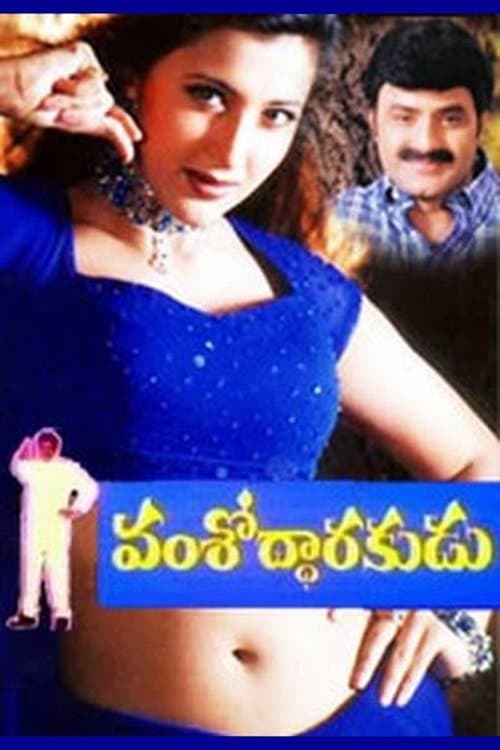 Poster Vamsodharakudu