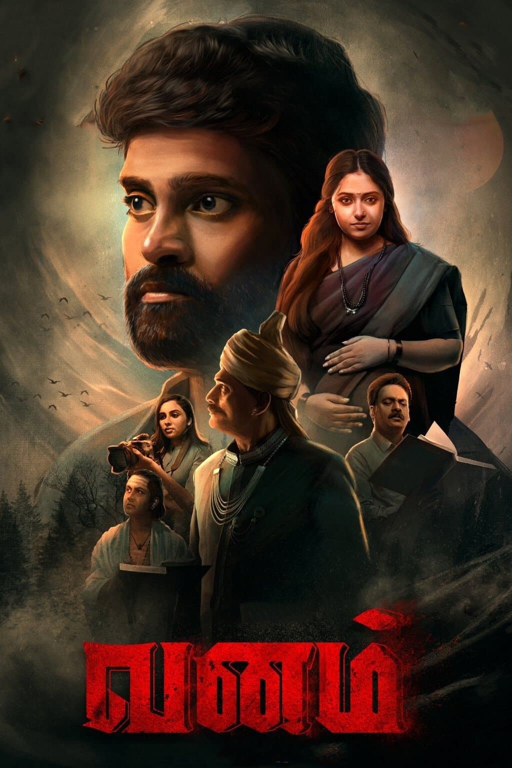 Poster Vanam