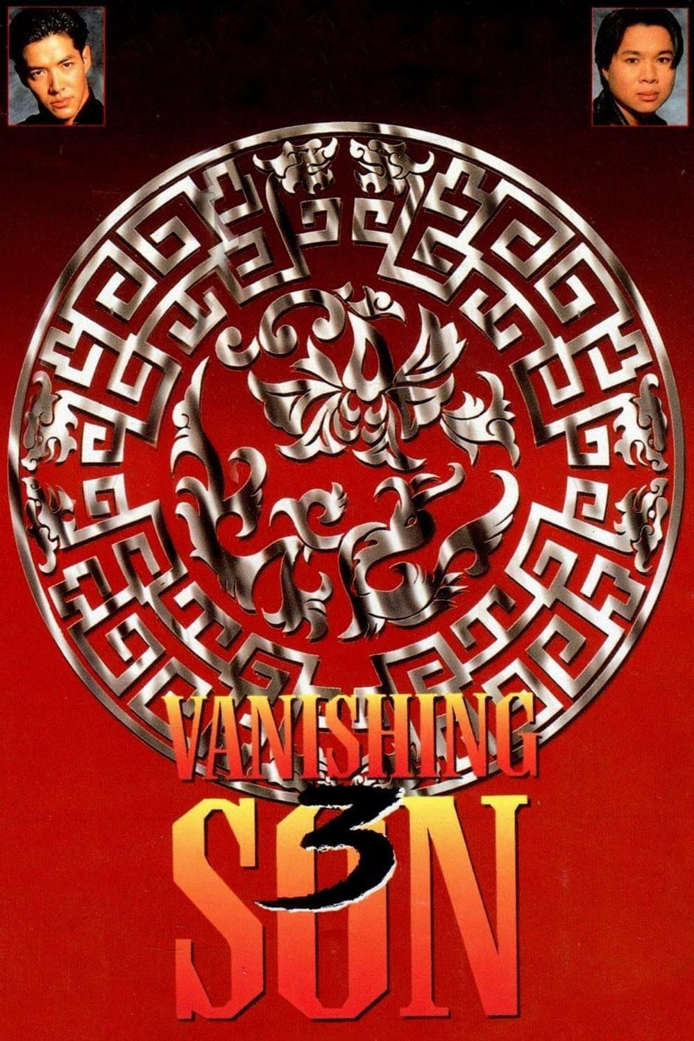 Poster Vanishing Son III