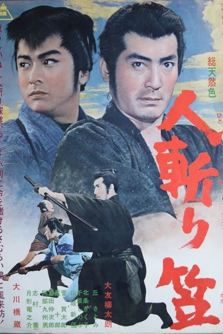 Poster Vanquished Foes