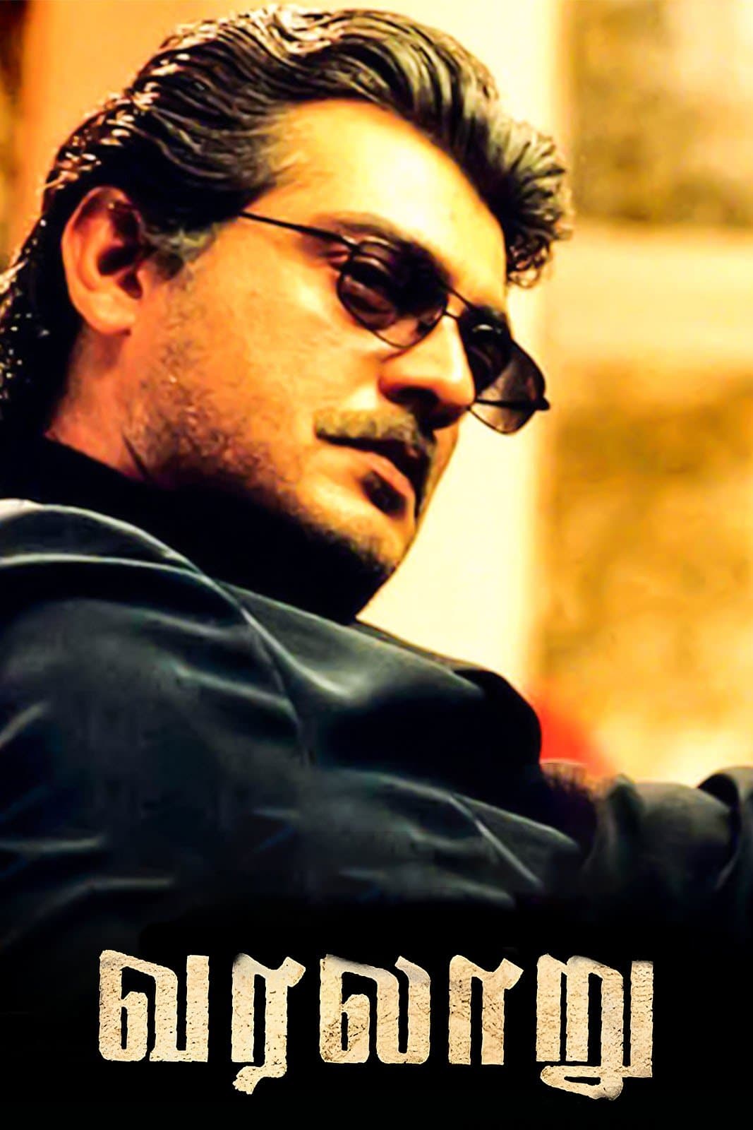 Poster Varalaru