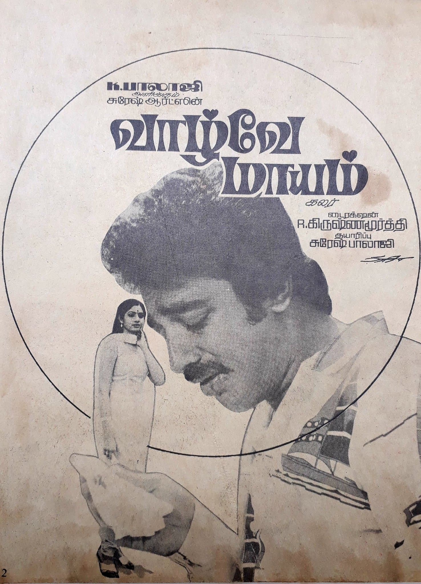 Poster Vazhvey Maayam