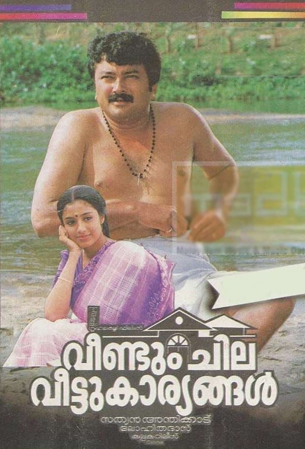 Poster Veendum Chila Veettukaryangal