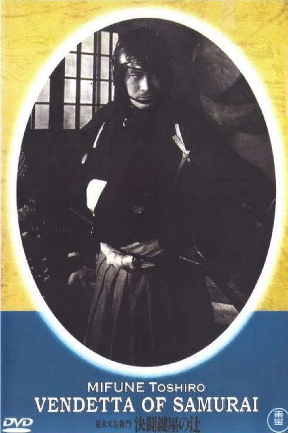 Poster Vendetta of a Samurai