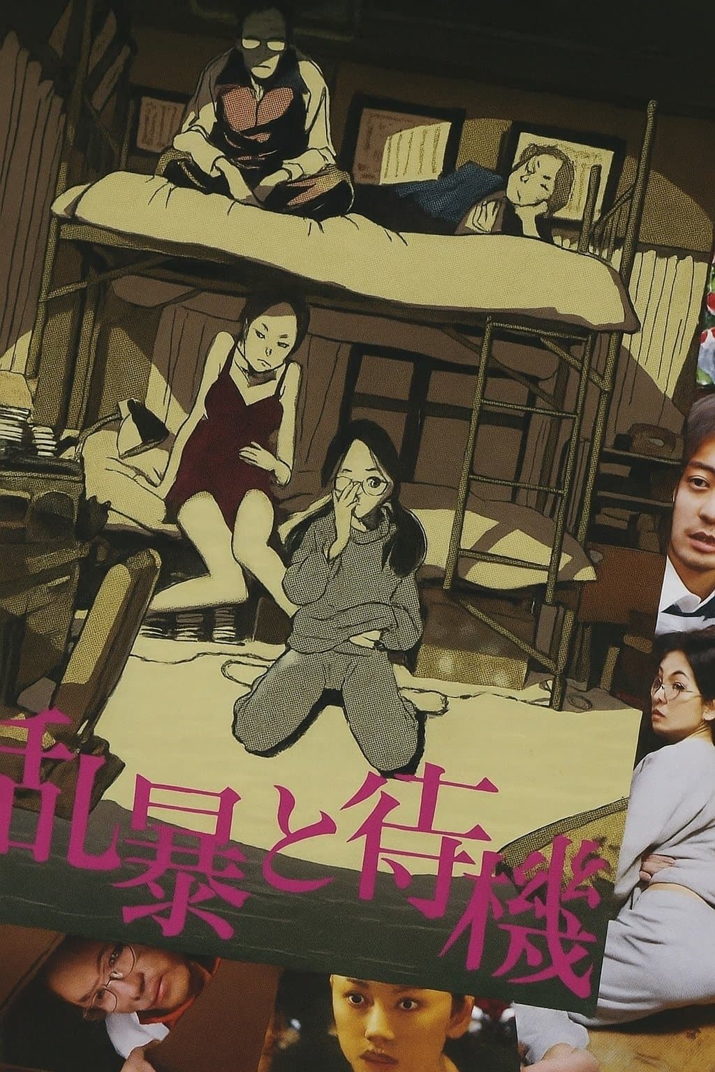Poster Vengeance Can Wait