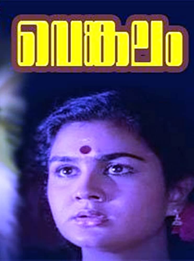 Poster Venkalam