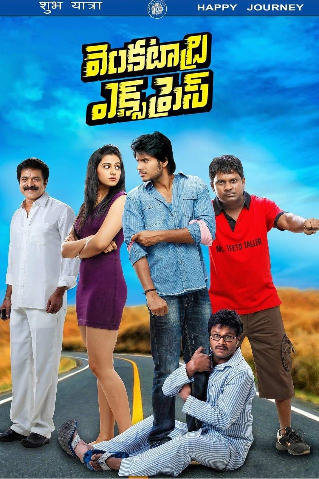 Poster Venkatadri Express