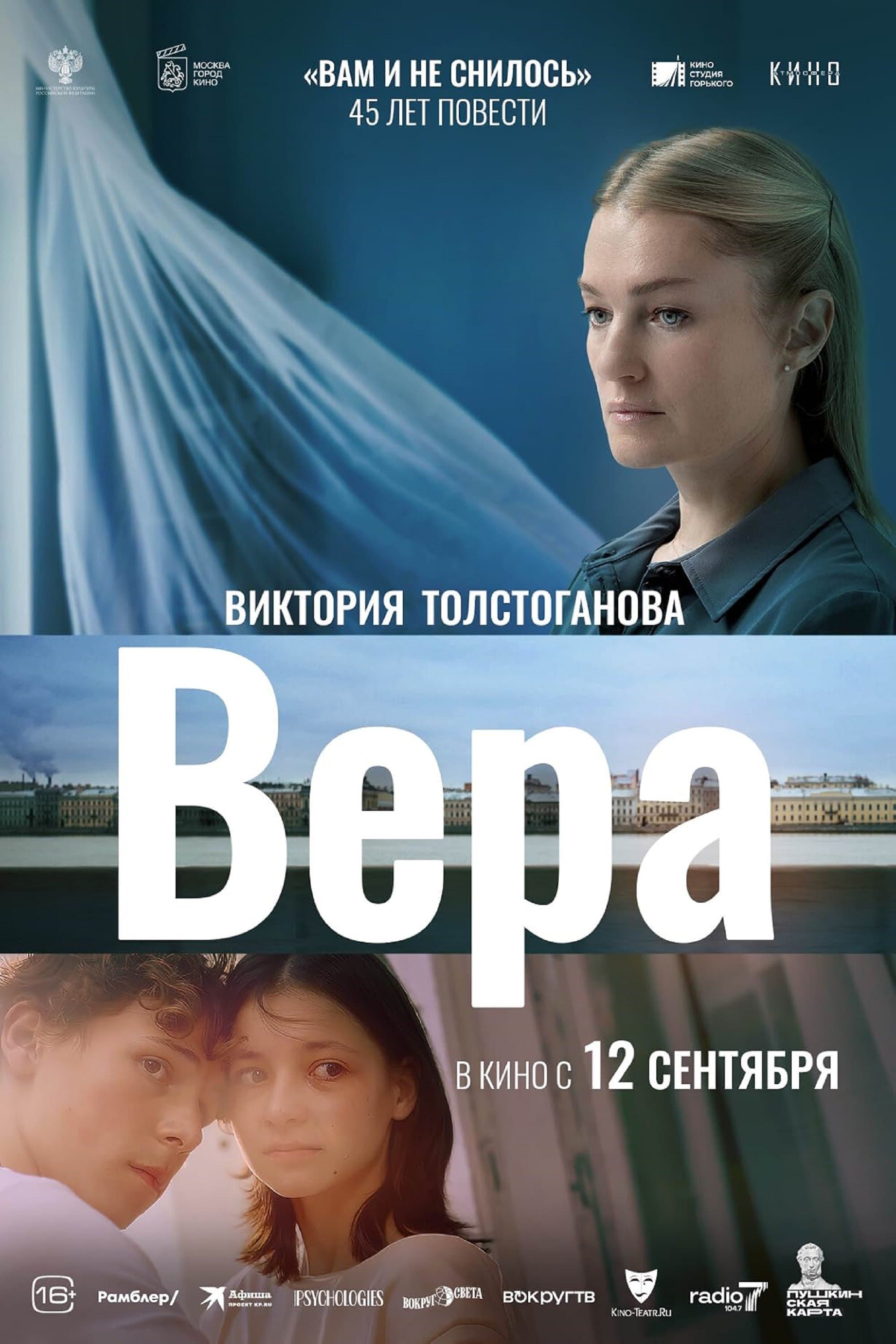 Poster Vera