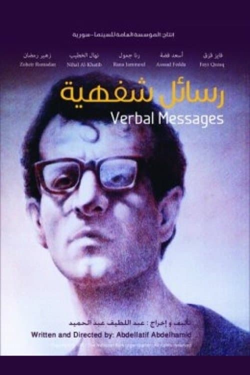 Poster Verbal Messages