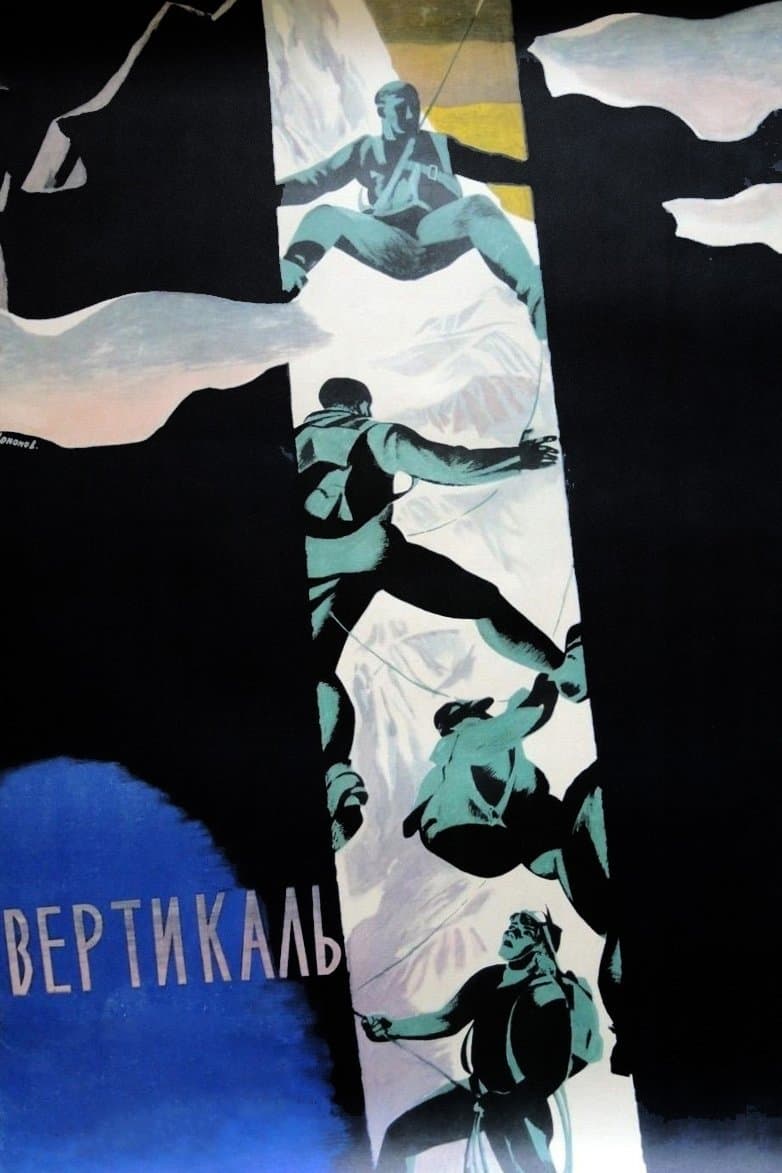 Poster Vertical