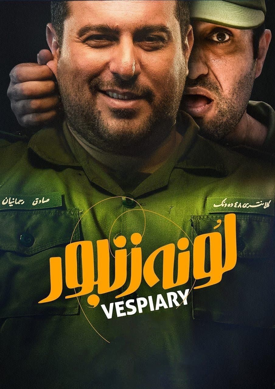 Poster Vespiary