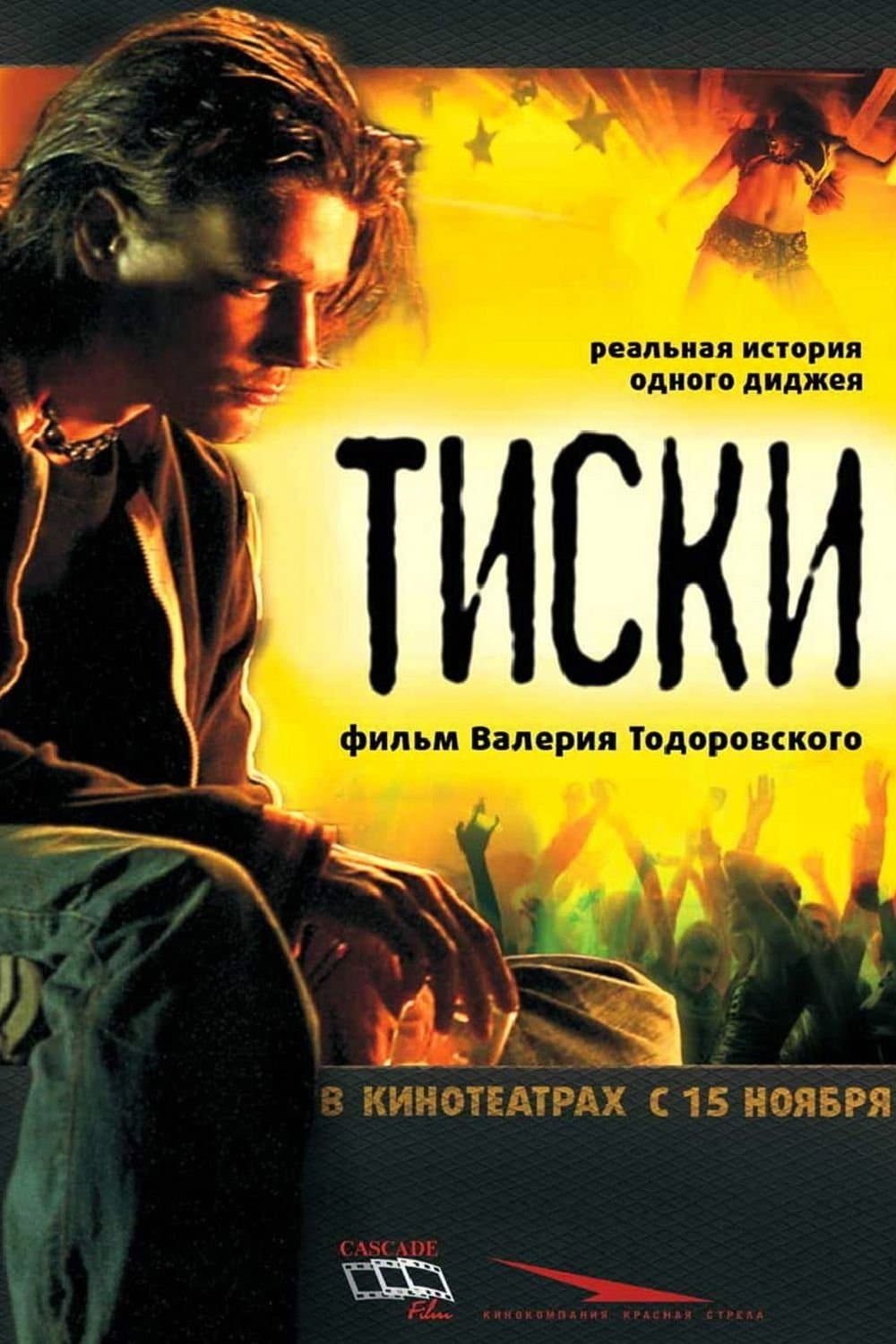 Poster Vice