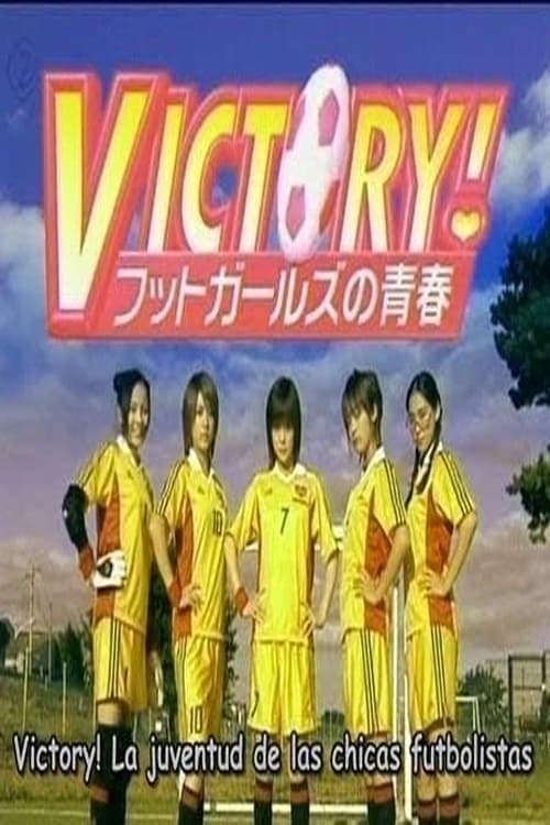 Poster Victory! Futto ga-ruzu no seishun