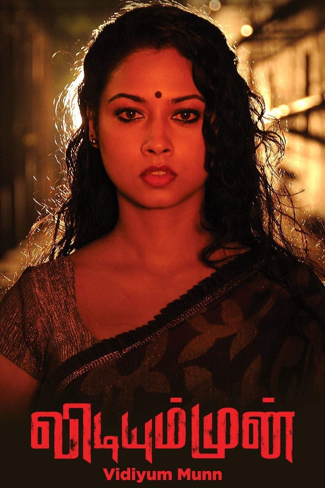 Poster Vidiyum Munn