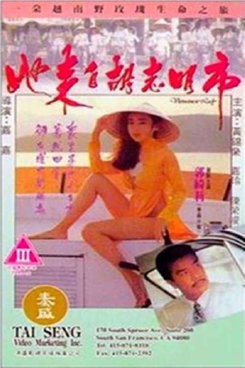 Poster Vietnamese Lady