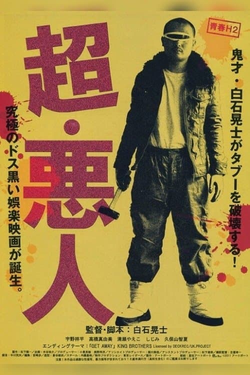 Poster Villain