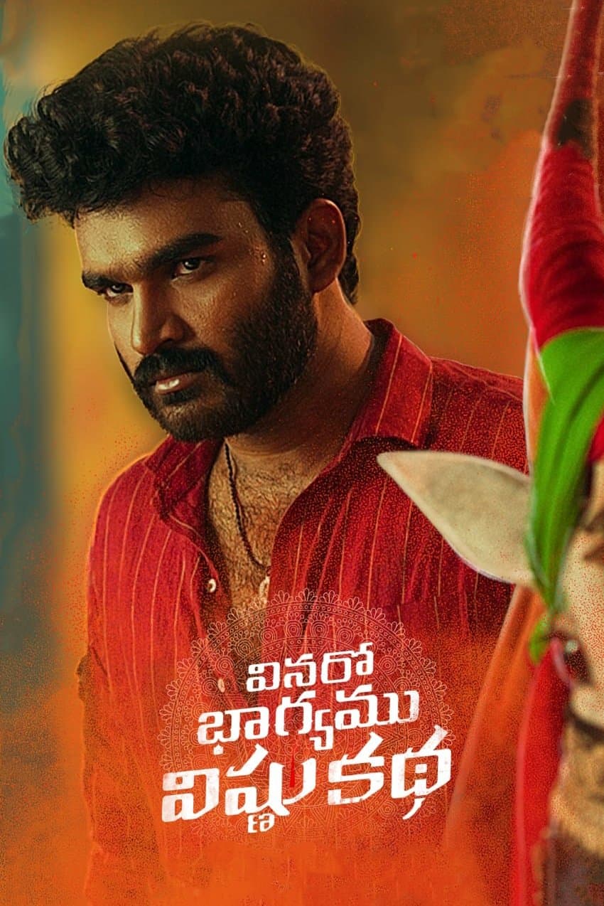 Poster Vinaro Bhagyamu Vishnu Katha