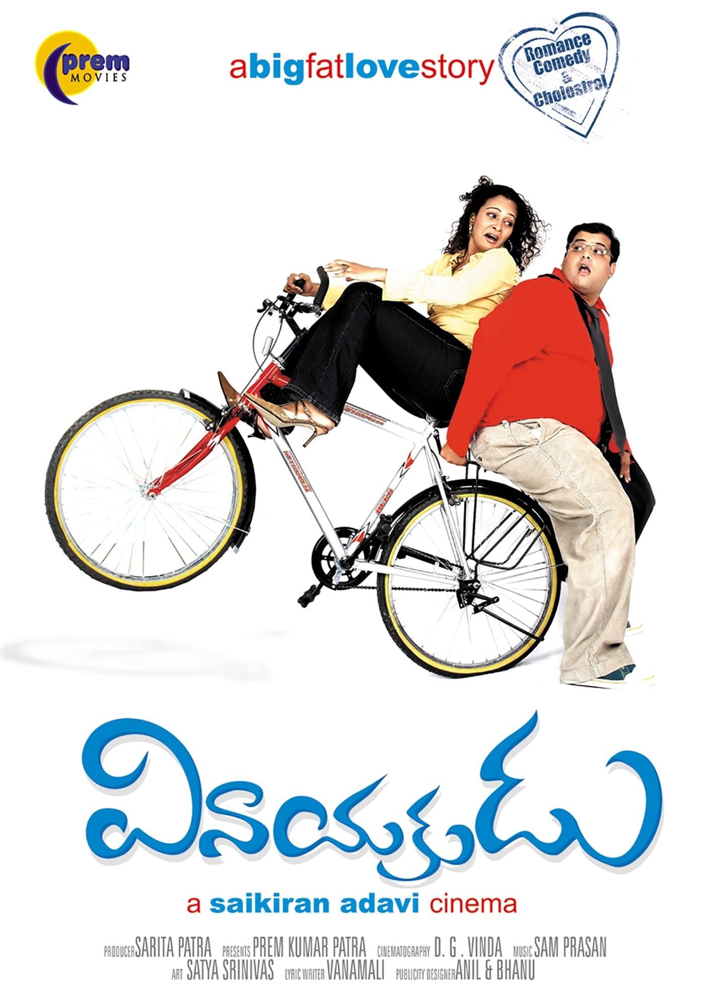 Poster Vinayakudu