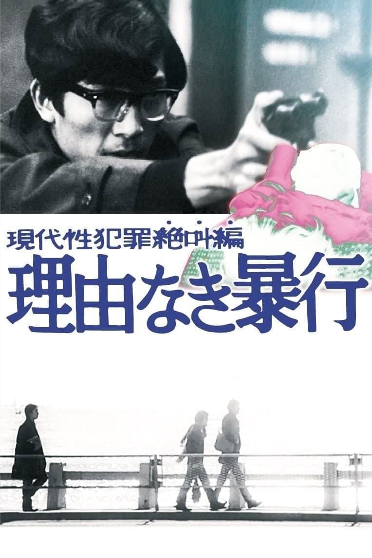 Poster Violence Without a Cause