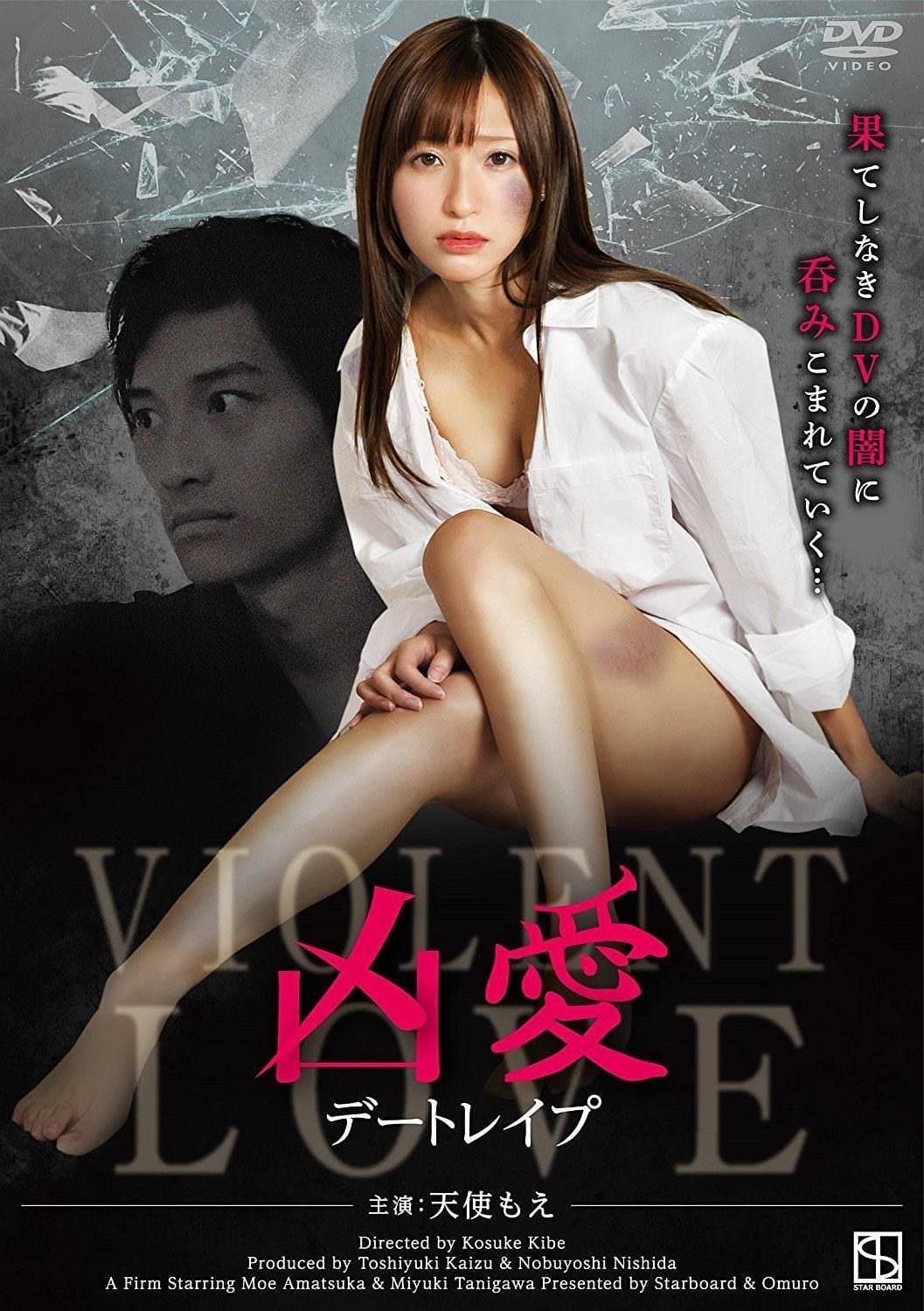Poster Violent Love: Date Rape