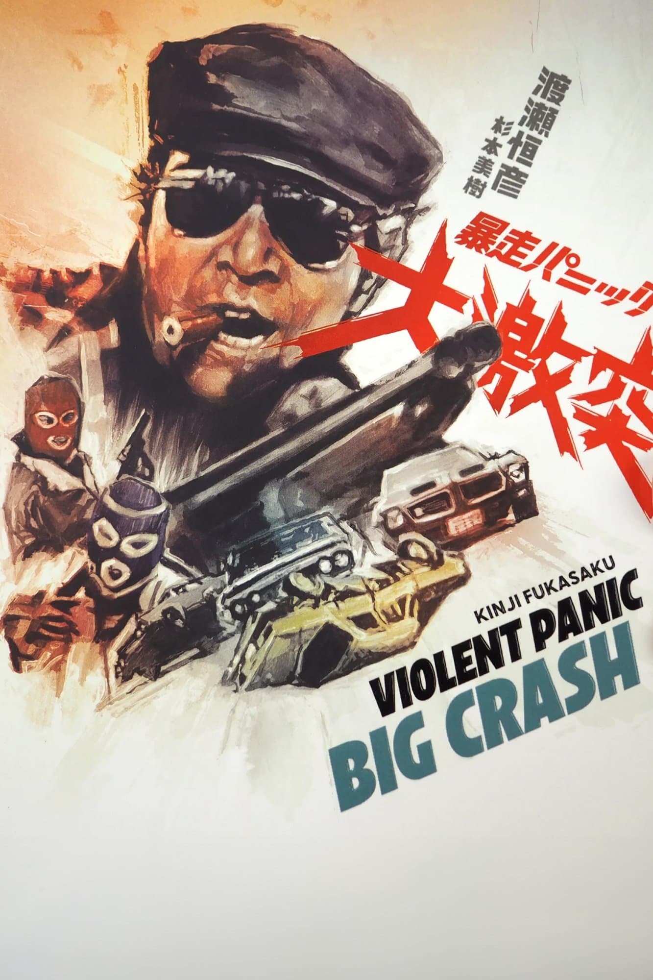Poster Violent Panic: The Big Crash