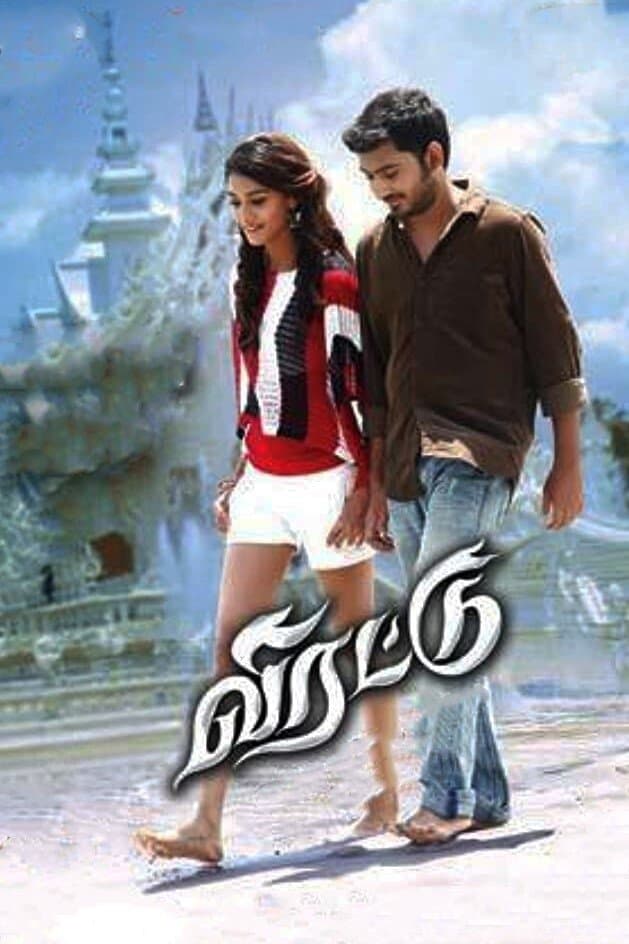 Poster Virattu