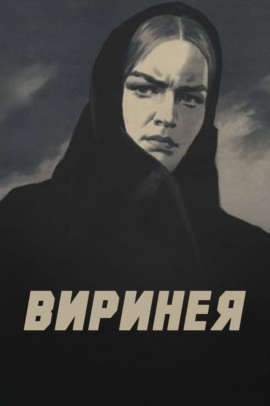 Poster Virinea